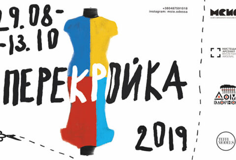 Арт-проєкт «Перекройка»