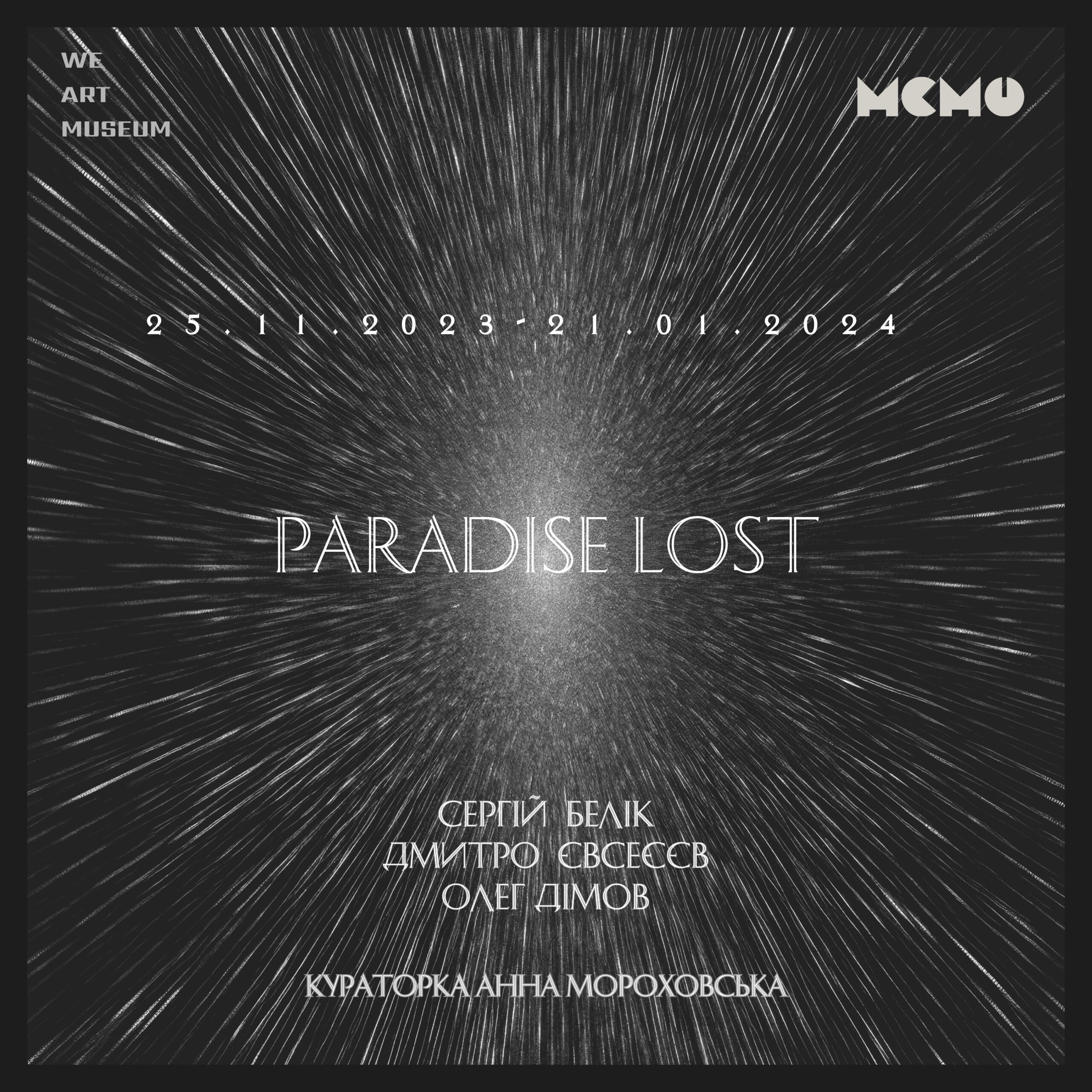 afisha-paradise-lost