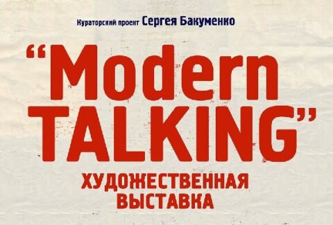 moderntalking