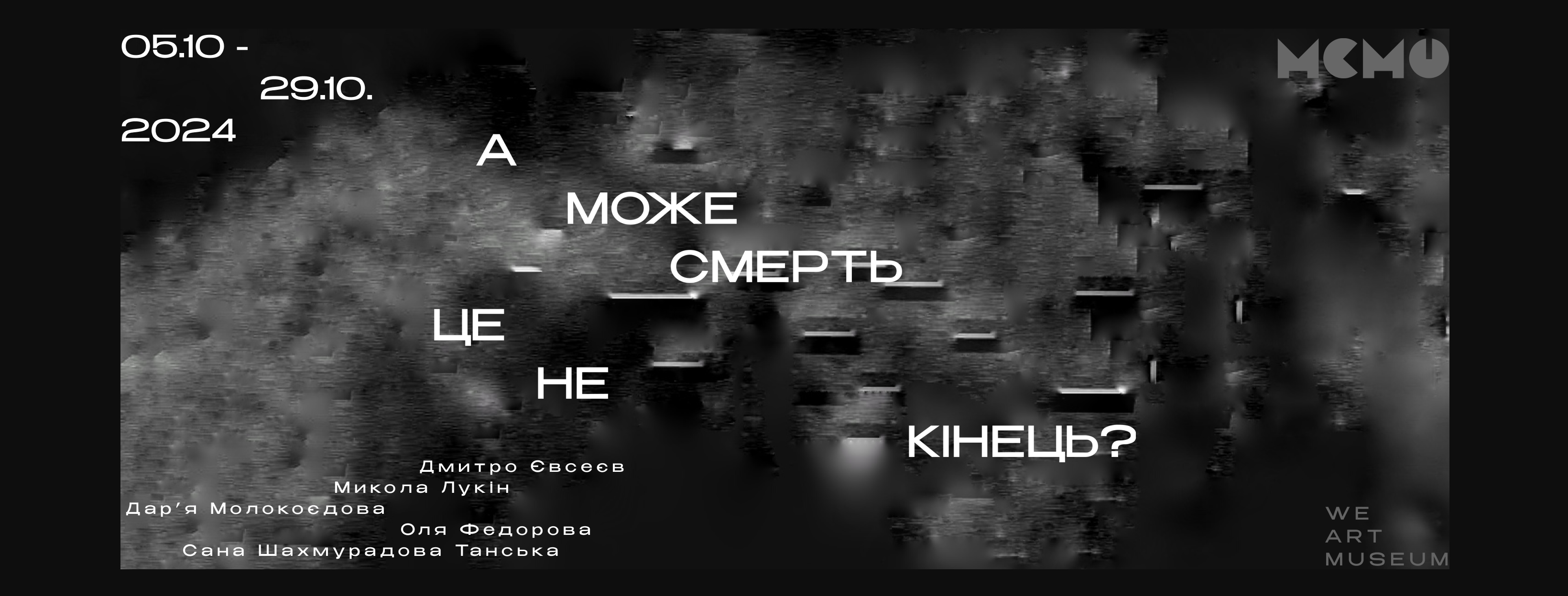 Facebook cover - а може смерть