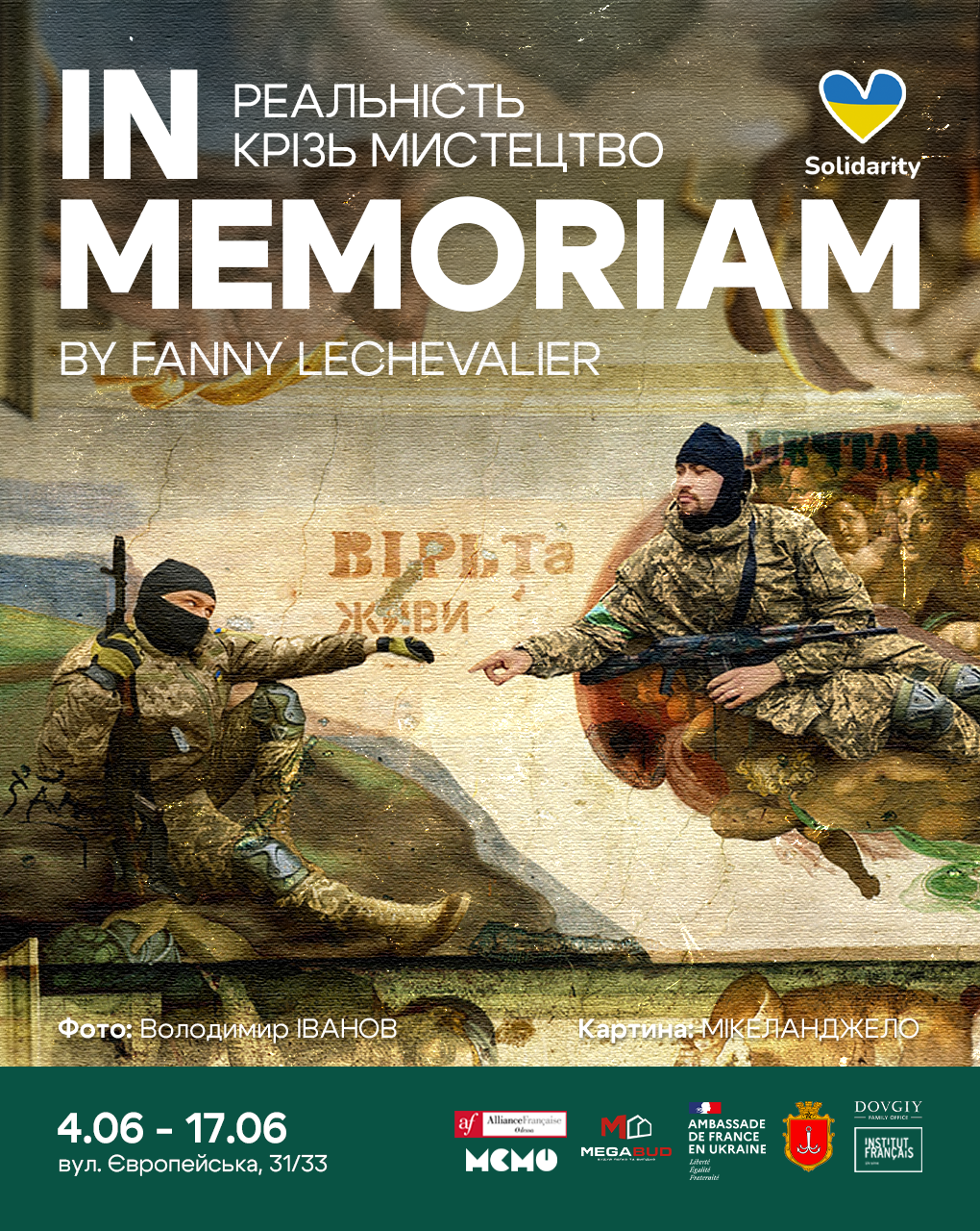 Афіша 1020х1280 (5)